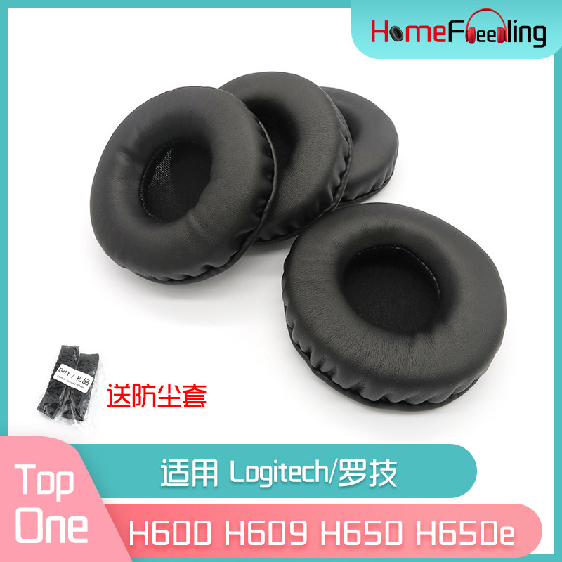 Applicable Logitech rotech H650 ear cover H650e leather cover H600 egg H609PU leather headphone accessories