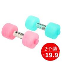 (1 pair)Portable water injection dumbbells Plastic dumbbells Water filling dumbbells Water sports equipment dumbbells