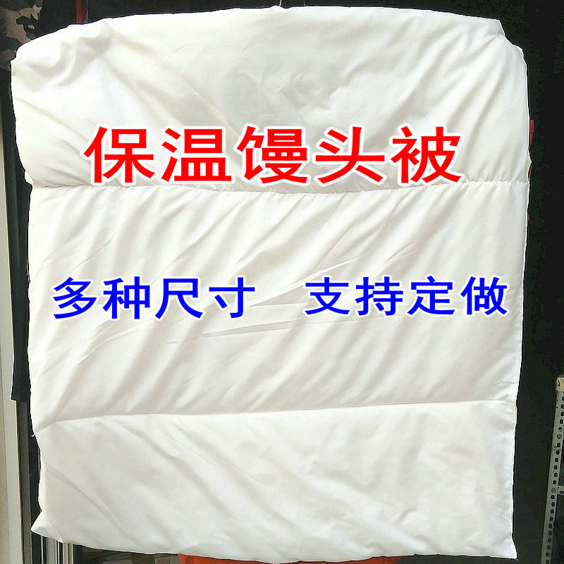 Steamed bun quilt insulation cover buns warm quilt Chemical fiber fabric steamer steamer cover breakfast car small quilt