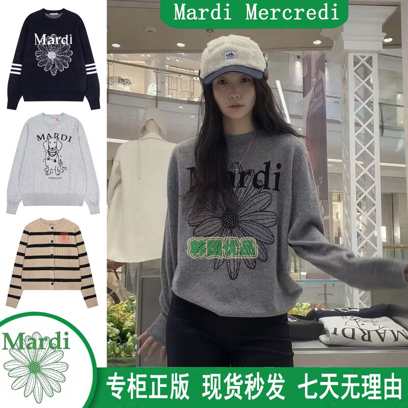Korean Genuine Mardi Wool Sweater, Daisy Knit Top, Wool Blend Crew Neck Loose Fit Pearl Dog