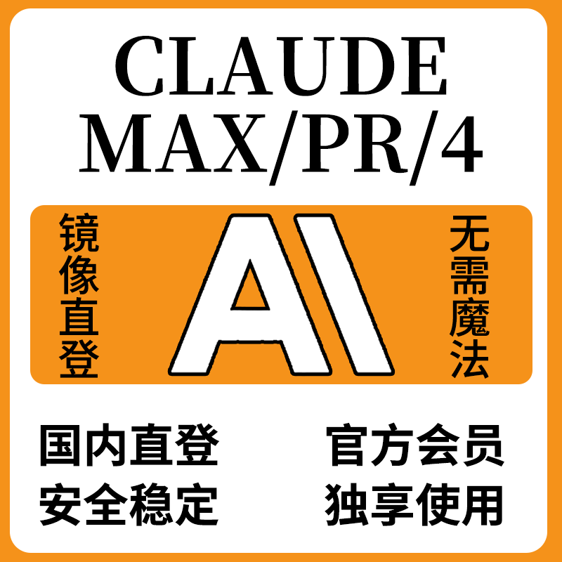 Claude Pro Membership Claude4 Personal Exclusive Subscription Renewal for One Month Claude Max Membership