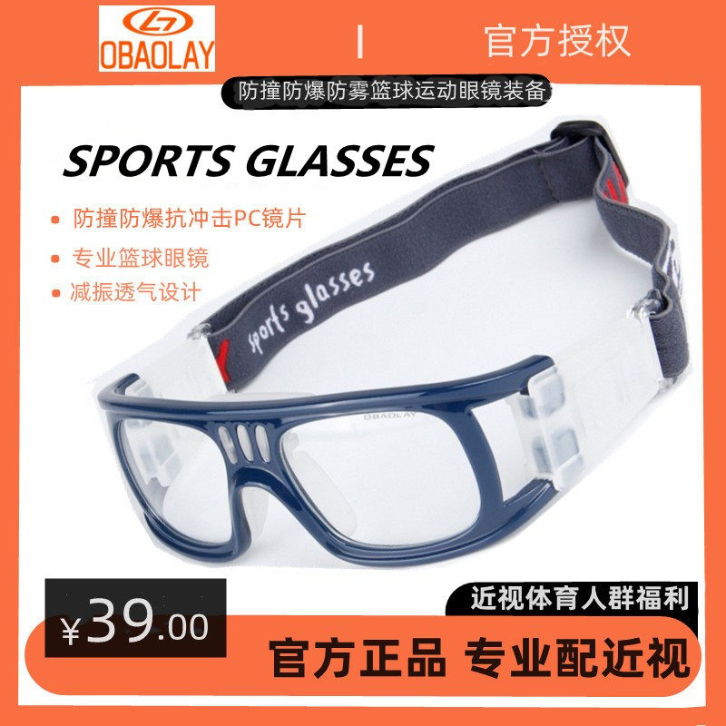 Near - sighted sports glasses OBAL SP0864 outdoor basketball football shock - proof running eye