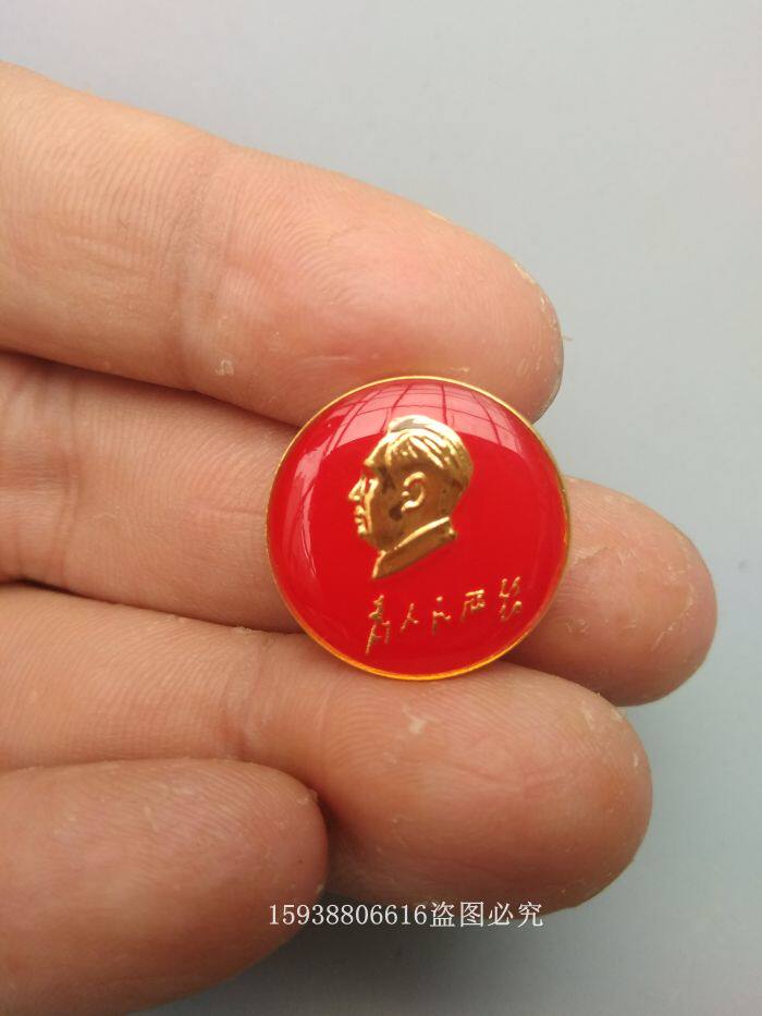 Antique Collection Red Culture Lincoln Badge