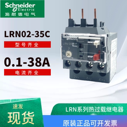 기존 Schneider N 형 열 과부하 릴레이 LRN08N12N10N14N16N21N22N32N35N353N