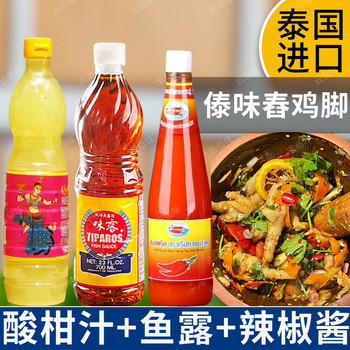 Weilu Brand Fish Sauce, Sweet and Spicy Sauce, Lime Juice, Dai-Style Chicken Feet Salad, Thai Cuisine, Thai Imported Seasoning Combination
