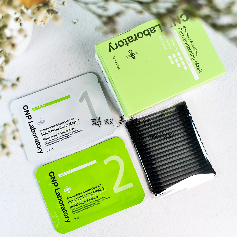 South Korea ~ CNP Go to blackhead nose post Shrink Pores Nasal Film 1 2 pair of dress box