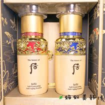 Han free WHOO after the self-generated secret paste essence 90ml double bottle limited isolation set cycle close paste