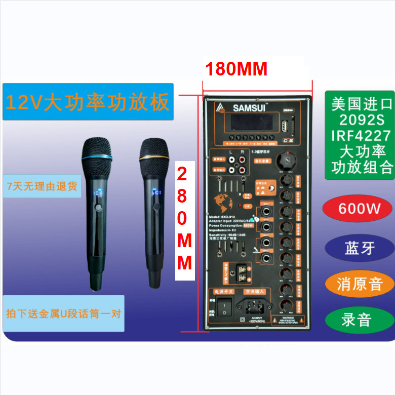 Landscape battery speaker power amplifier board pull rod audio motherboard outdoor mobile power amplifier board 12V aluminum electric high power