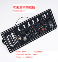Suitable for 6 inch 8 inch 10 inch battery tie rod audio amplifier board 12V square dance speaker motherboard Bluetooth high power