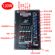 12V battery 220V high power square dance Bluetooth amplifier board Portable rod mobile speaker amplifier board