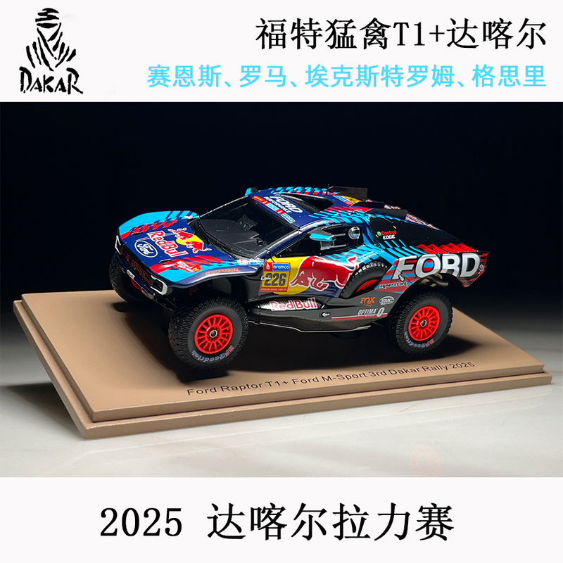 In Stock 2025 Ford Raptor T1+ Dakar Racing Car Spark 1:43 Resin Model In Stock 2025 Ford Raptor T1+ Dakar Racing Car Spark 1:43 Resin Model