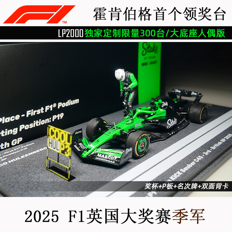 In Stock: Hawkinberg 2025 F1 British Grand Prix First Winner 1:43 Spark Limited Edition Model