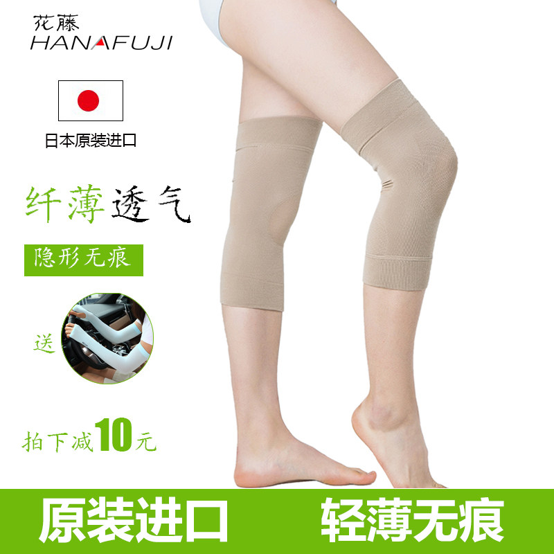 Japan imported thin knee pads sleeping knee cover warm men and women summer ultra-thin invisible seamless autumn joints - Taobao