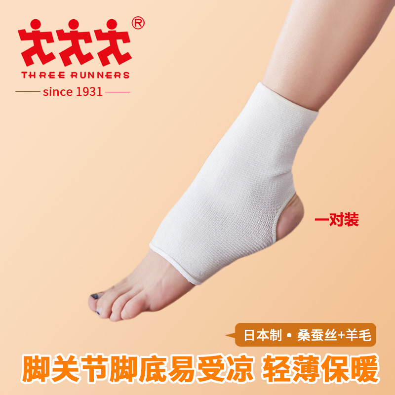 Japan imported silk warm ankle protection foot ankle anti-sprain ankle sprain wrist tendon sheath protective cover winter
