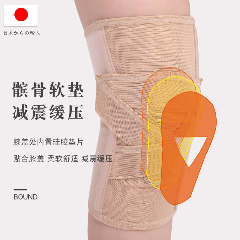 Japan imported knee pad sports men and women injured professional basketball meniscus mutual paint cover joint injury strap