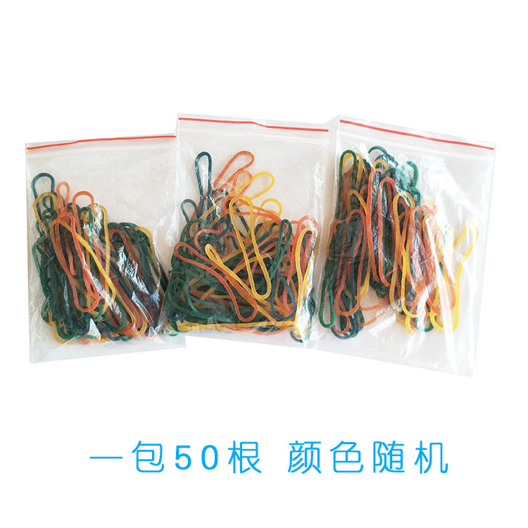 Rubber band high elasticity A pack of 50 color random geometry teaching aids accessories