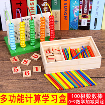 Counter Primary School first grade teaching aids children count arithmetic math stick addition and subtraction kindergarten five-line calculation frame
