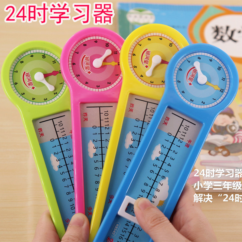 24 o'clock learner timing method Students first and second grade clock clock toy Children know the time teaching aids