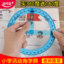 Large activity angle teaching aids grade 2 and 4th grade mathematics demonstrator learning degree students Small understanding right angle acute angle measuring angle