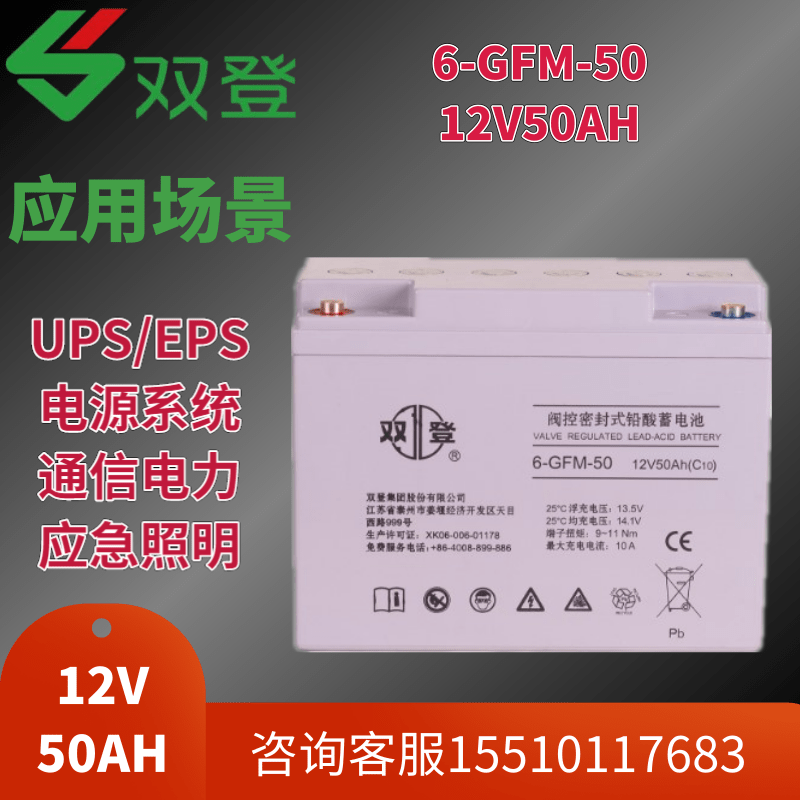 Double Deng 12V50AH lead acid battery 6-GFM-50 sealed valve control valve control UPS machine room communication emergency power supply