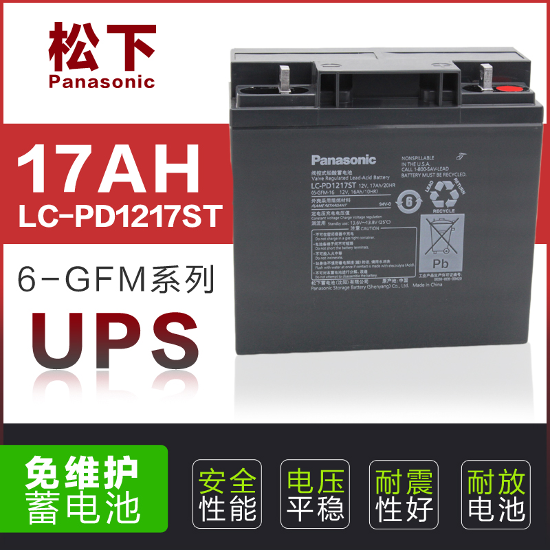 Panasonic battery LC-PD1217ST 12V17AH maintenance-free UPS uninterruptible power supply lead-acid elevator battery