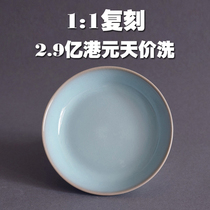 Ru Kiln round wash Song Dynasty Xtreme version of pottery and porcelain origin Ru porcelain opening pad Fruit plate Pen licking pot Cheng dry bubble table