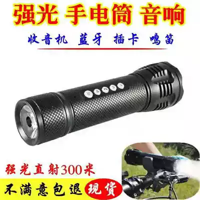 Baolujie Bicycle Audio Bluetooth Cycling Subwoofer Mountain Speaker Flashlight Audio Outdoor Radio