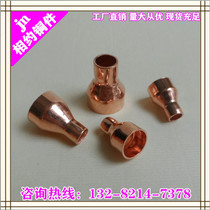 Manufacturers customize various specifications of copper size head non-standard reducer copper straight-through reducer fittings 15-25mm