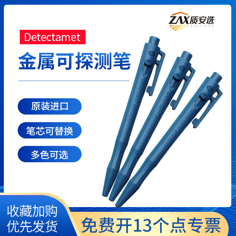 Press telescopic metal detectable ballpoint pen Gold Probe Pen Multicolored Optional Food Factory Moderation