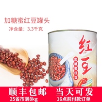 Guangcun canned red beans 3 3Kg canned milk tea with molasses Dessert raw materials can be cooked without cooking