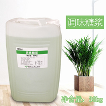 Fresh Fructose 30kg Flavored Syrup Fructose Fructose Flavor Syrup Milk Tea Special Black Forest Fructose