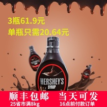 Hersheys Chocolate Sauce 650g Importer Baked cake with dark chocolate paste Jam Coffee Framed flowers