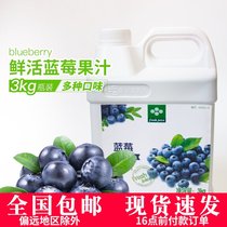 Fresh Blueberry Juice 3kg Fresh te Fruit Juice Blueberry Juice Taste Rich Milk Tea Raw Material