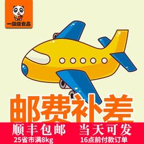 Postage to make up for the difference special shot link