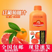 Popularization of red grapefruit juice 1 9L Guangcun popular version of Fruit beverage thick pulp Chongqing general food