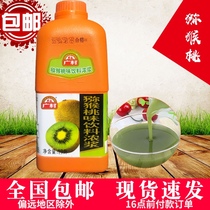 Guangcun popularize kiwi fruit juice strange juice fruit flavor beverage thick pulp concentrated juice milk tea drink juice raw materials