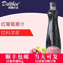 Dexin Zhen Selection Juice 800ml concentrated red grape Orange Golden Mango Commercial milk tea shop drink Cherry Cranberry