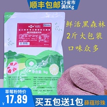 Fresh Black Forest fruit powder Instant fruit powder for brewing taro Strawberry Blueberry Mango chocolate Coconut milk tea