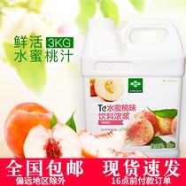 Fresh te peach juice fresh te juice 3kg peach juice taste rich milk tea raw material batch