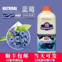 Guangcun Super Hui edition sky blue blueberry 1 9L bottle pearl milk tea raw material concentrated fruit juice fruity drink thick pulp