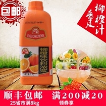 Guangcun juice 1 9L bottle commercial concentrated beverage pulp Water vegetable Lemon mango orange syrup Milk tea shop special