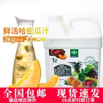 Fresh Hami melon juice fresh fruit juice 3kg taste rich milk tea raw material batch