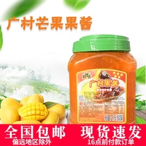 Guangcun Mango Jam 2 1L popular version of mango fruit sauce pulp beverage shaved ice Special