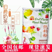 Guangcun universal Earl powder 1Kg milk tea special fruit flavor powder can be mixed