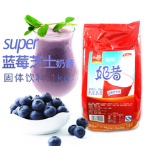 Super Super Blueberry Cheese Milk Tea Beverage Store Raw Instant Drink Ice Powder