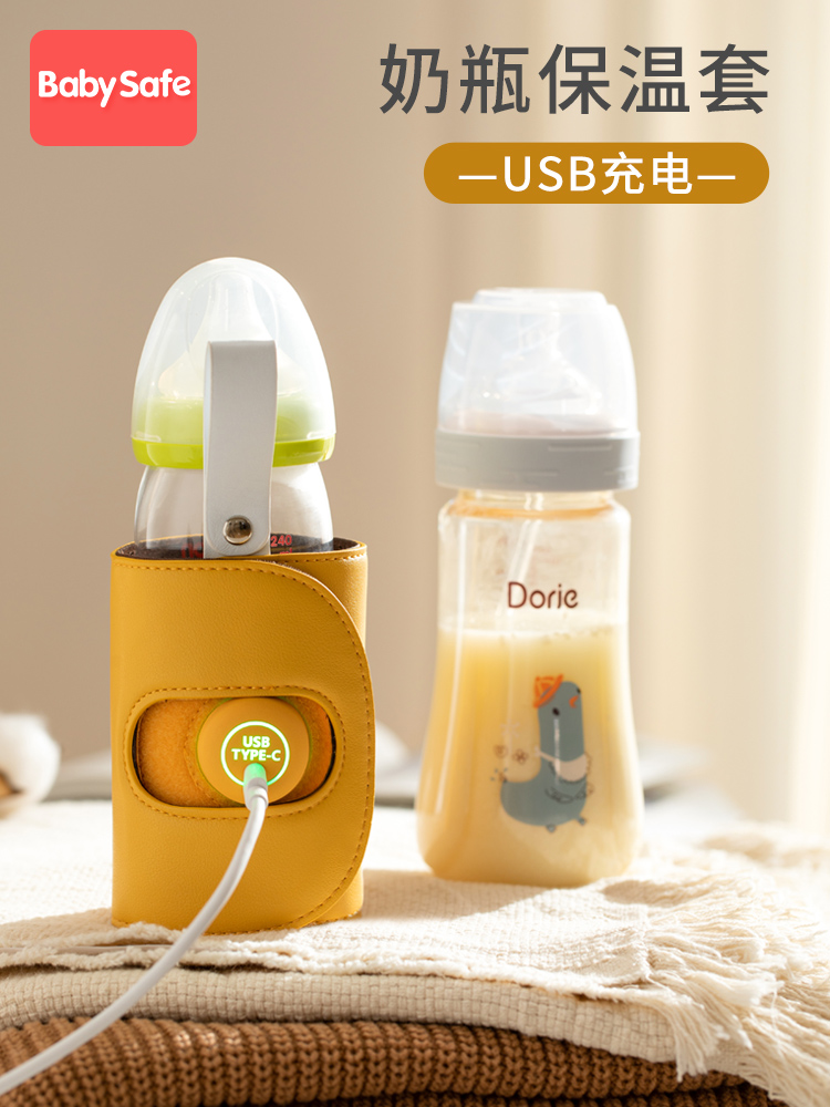 babysafe bottle thermos bottle cover Shellfish pro heating constant temperature bottle Universal warm night milk artifact Out of the portable winter