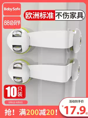 babysafe Child safety lock Drawer buckle Anti-baby clip hand cabinet cabinet door lock buckle Baby protection refrigerator lock