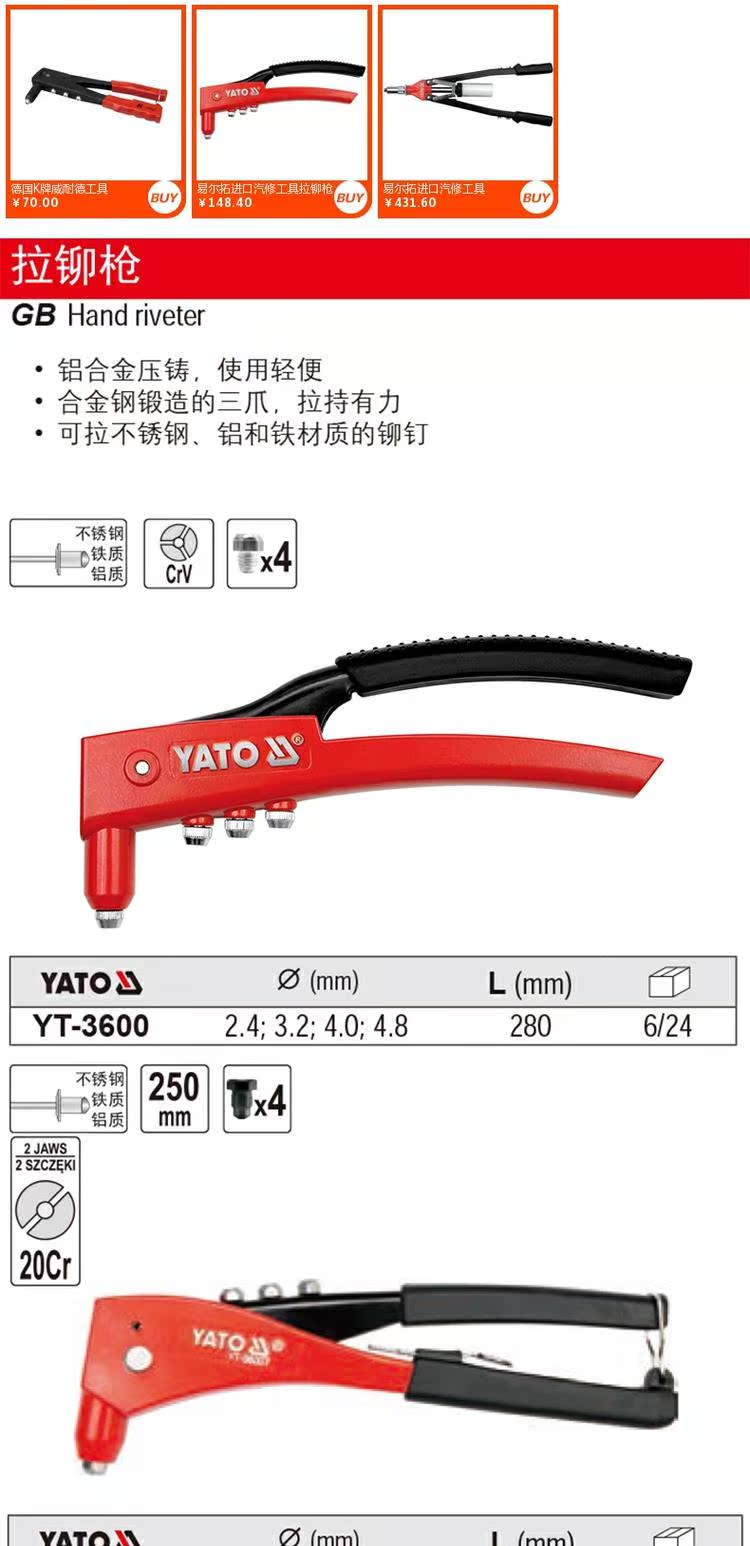 YATO Yi Ertuo công cụ 2.4-4.8mm kéo nắp đinh tán súng bằng thép không gỉ bằng nhôm đinh tán để gửi đinh YT-3600 - Công cụ điện khí nén