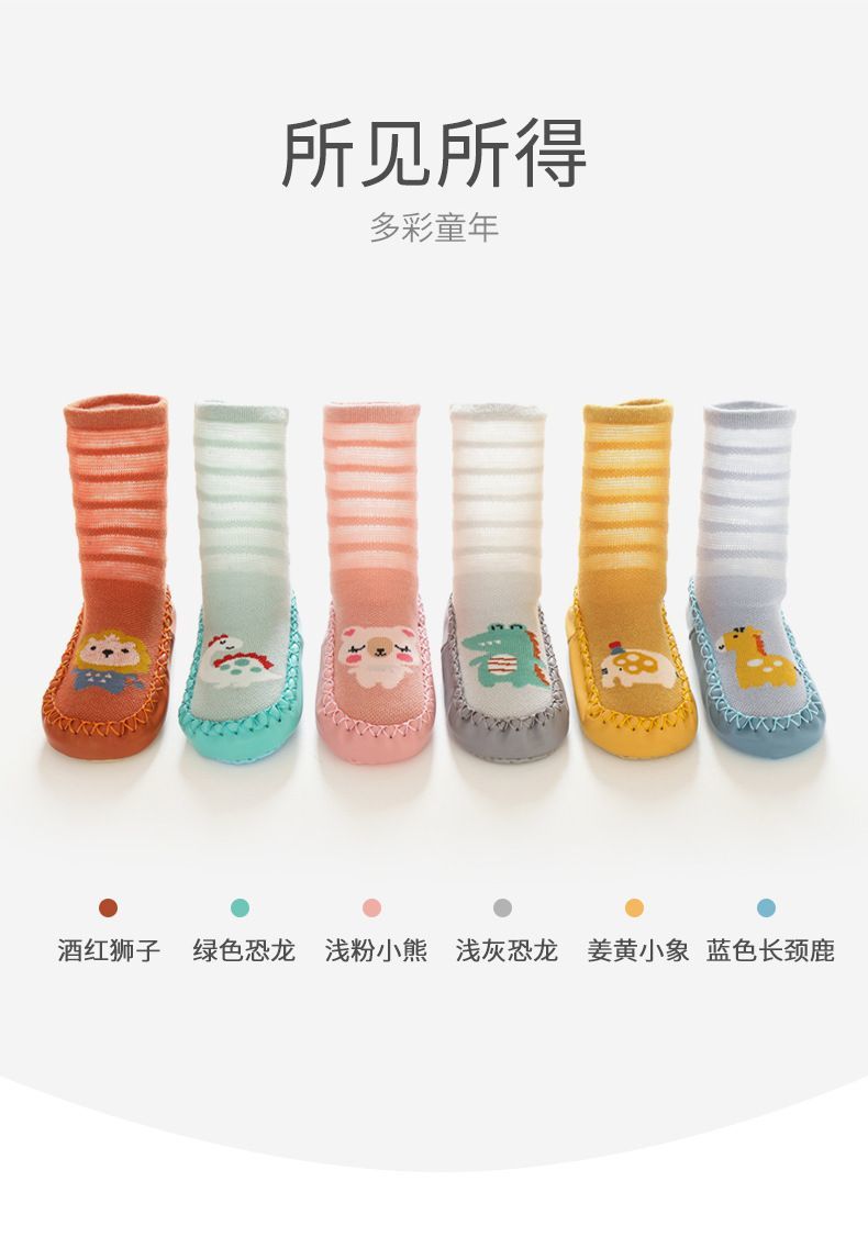婴儿鞋子0一6月春夏网眼薄款室内防滑学步鞋夏季鞋袜宝宝地板袜鞋 — 2