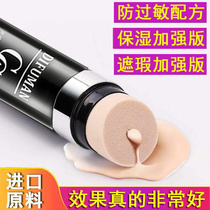 Accompaniment air cushion cc bar Flawless Water Moisturizing Light Sensation of Color Net Red Water Light Bb Pink Bottom Clothing